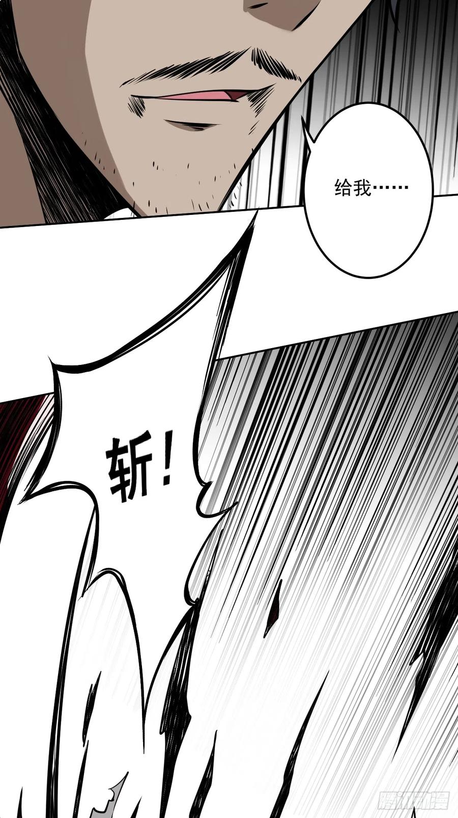位列阴班 第七十六话：居家绝学？！ 第17页