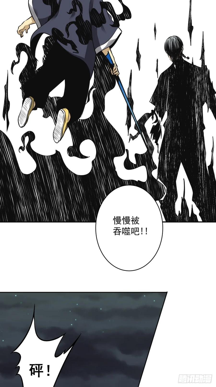 位列阴班 第七十六话：居家绝学？！ 第3页