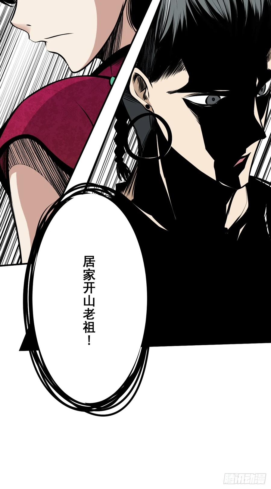 位列阴班 第七十六话：居家绝学？！ 第36页