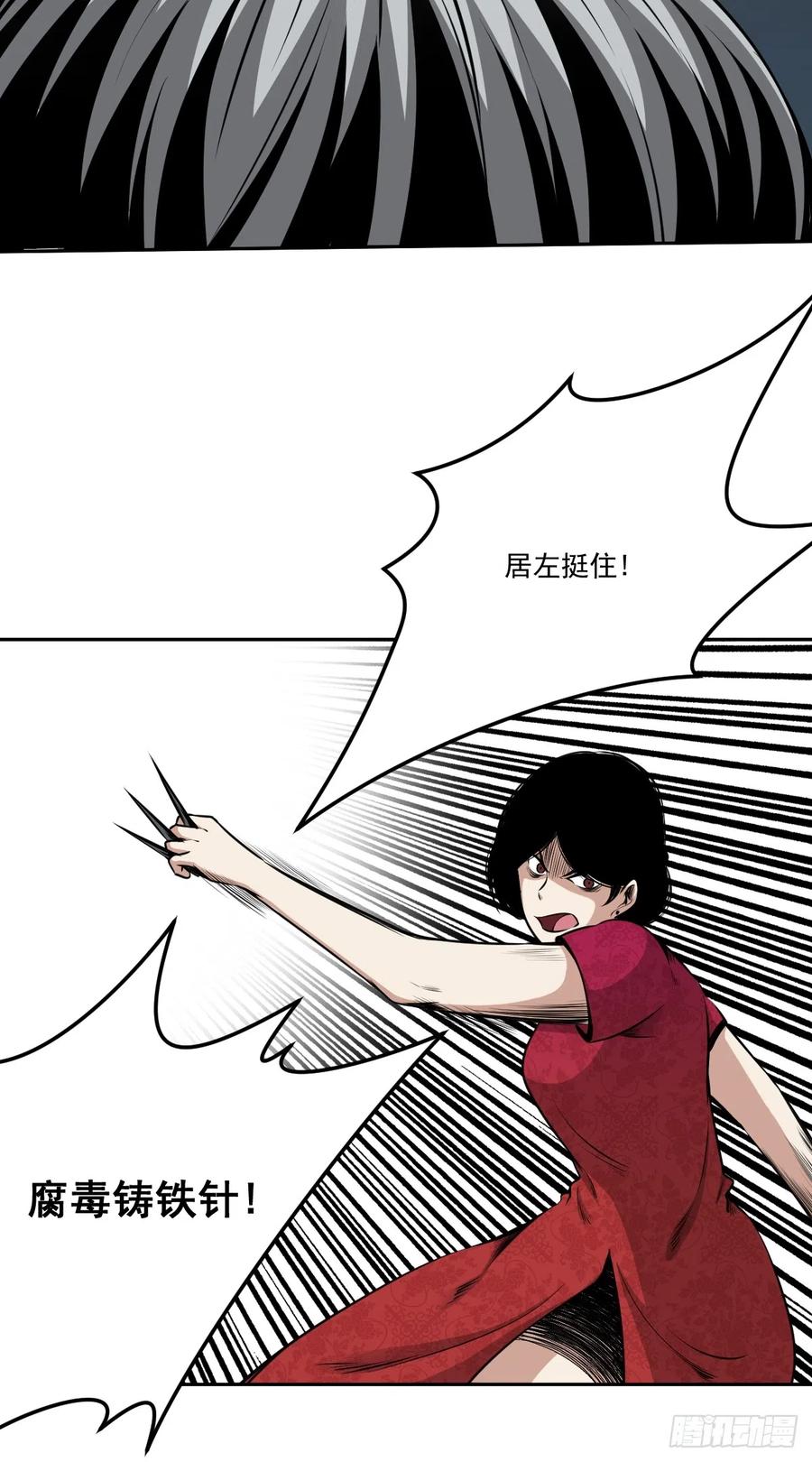 位列阴班 第七十七话：你是阴差？！ 第22页