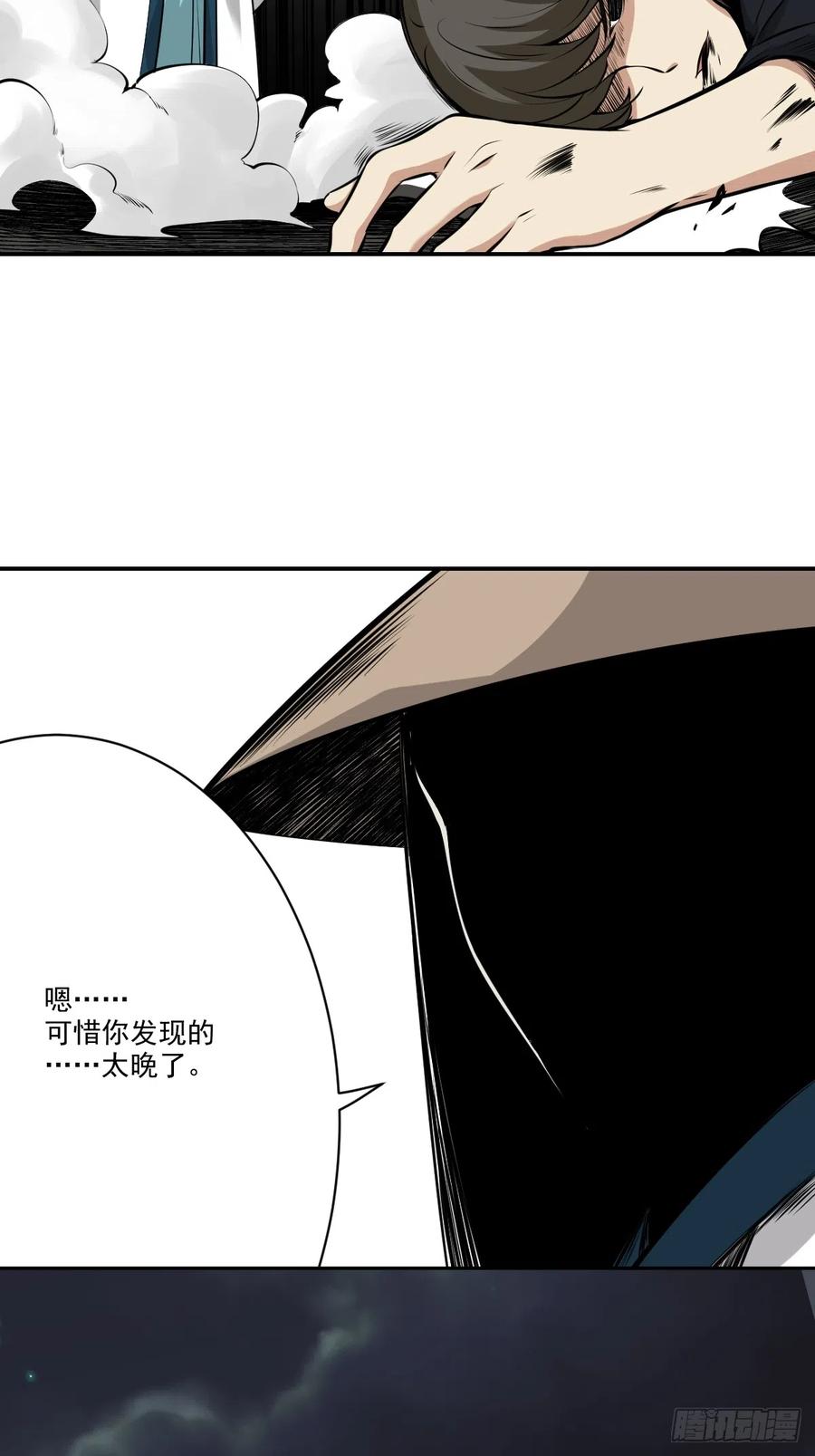 位列阴班 第七十八话：整个云家！ 第22页