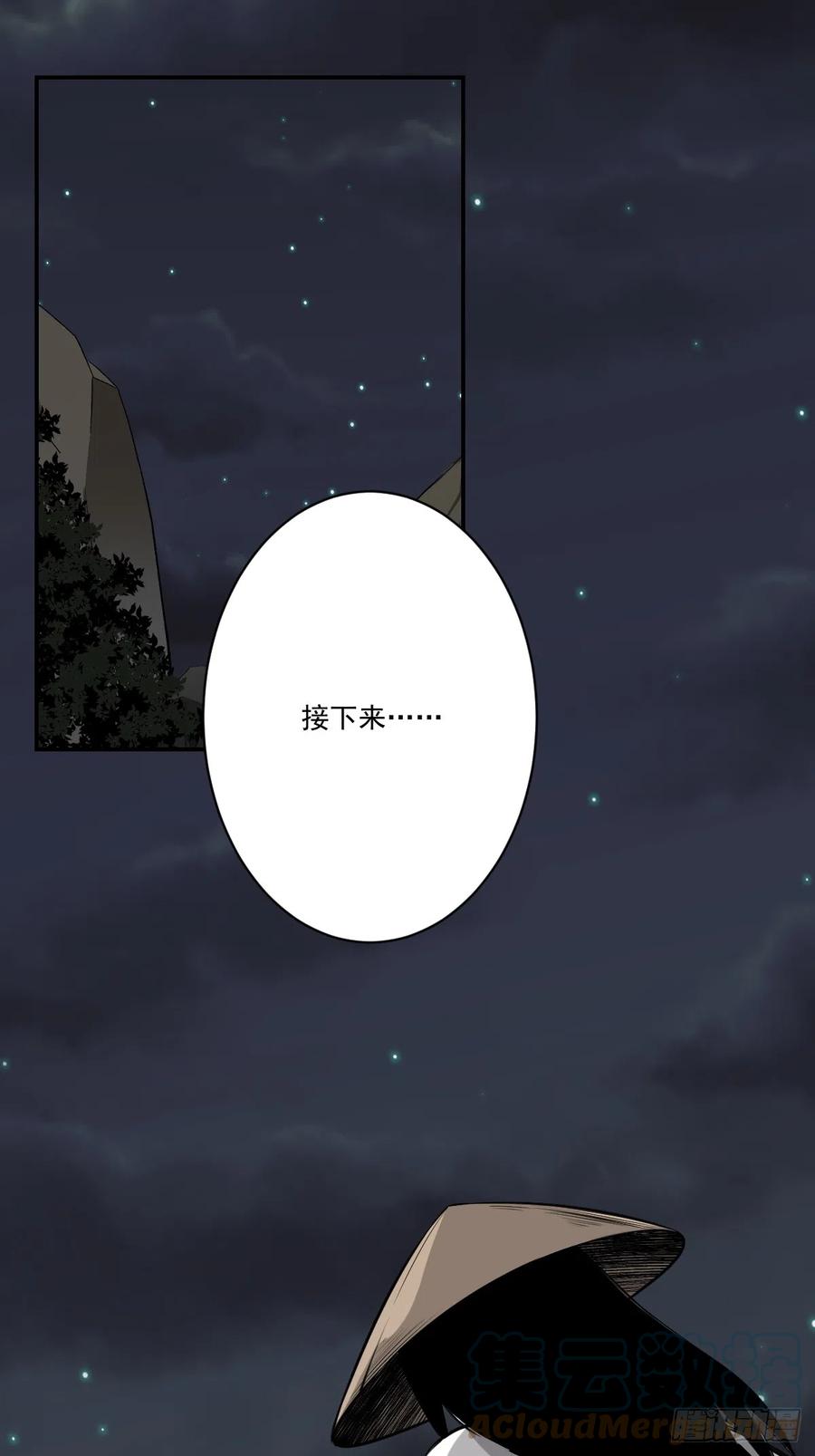 位列阴班 第七十八话：整个云家！ 第23页