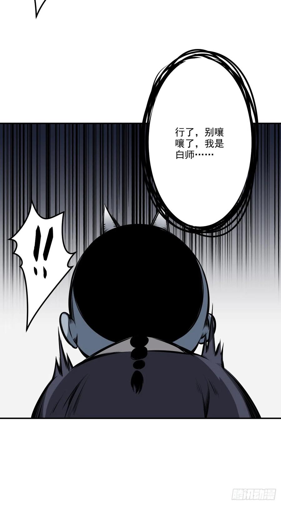位列阴班 第七十八话：整个云家！ 第32页