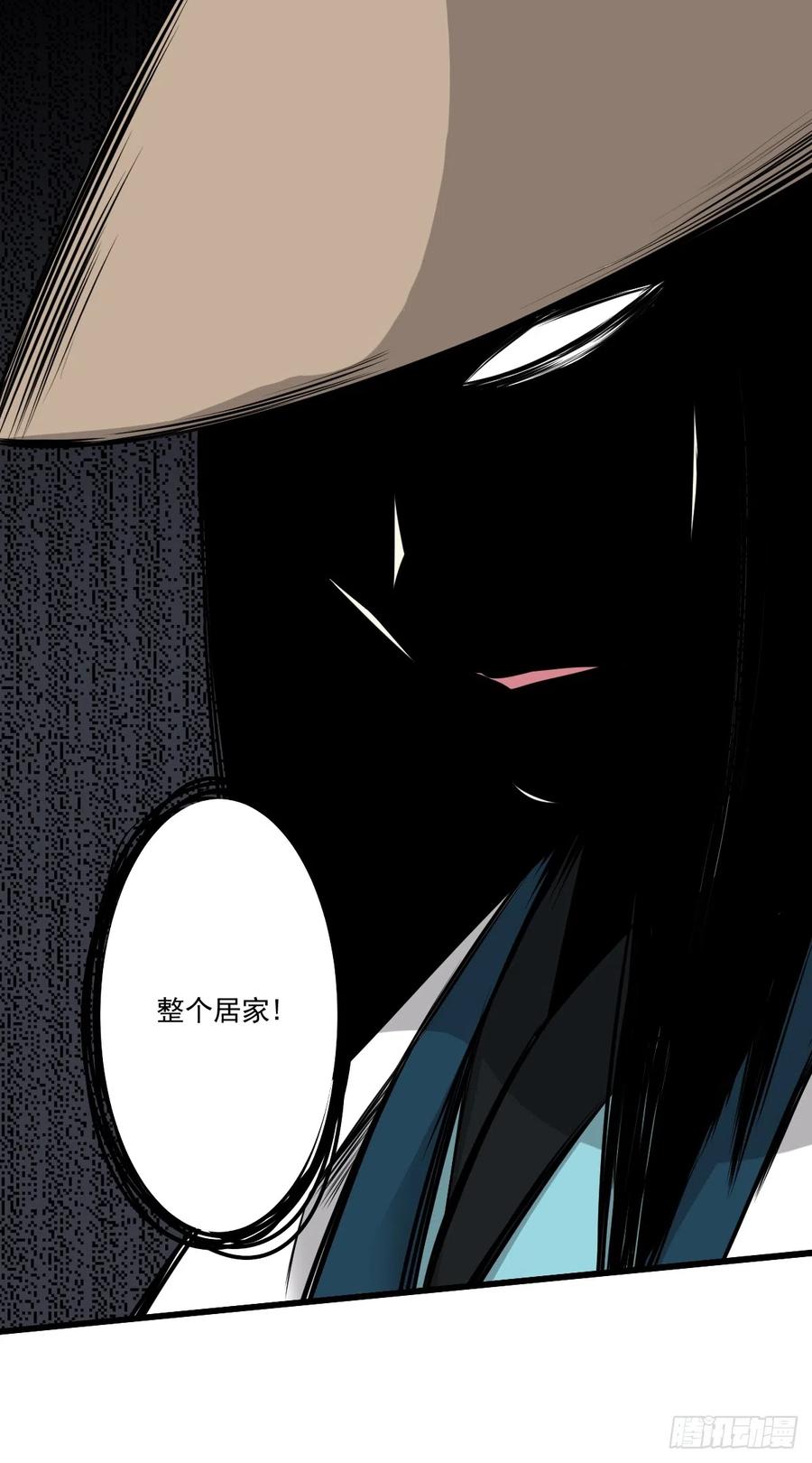 位列阴班 第七十八话：整个云家！ 第8页
