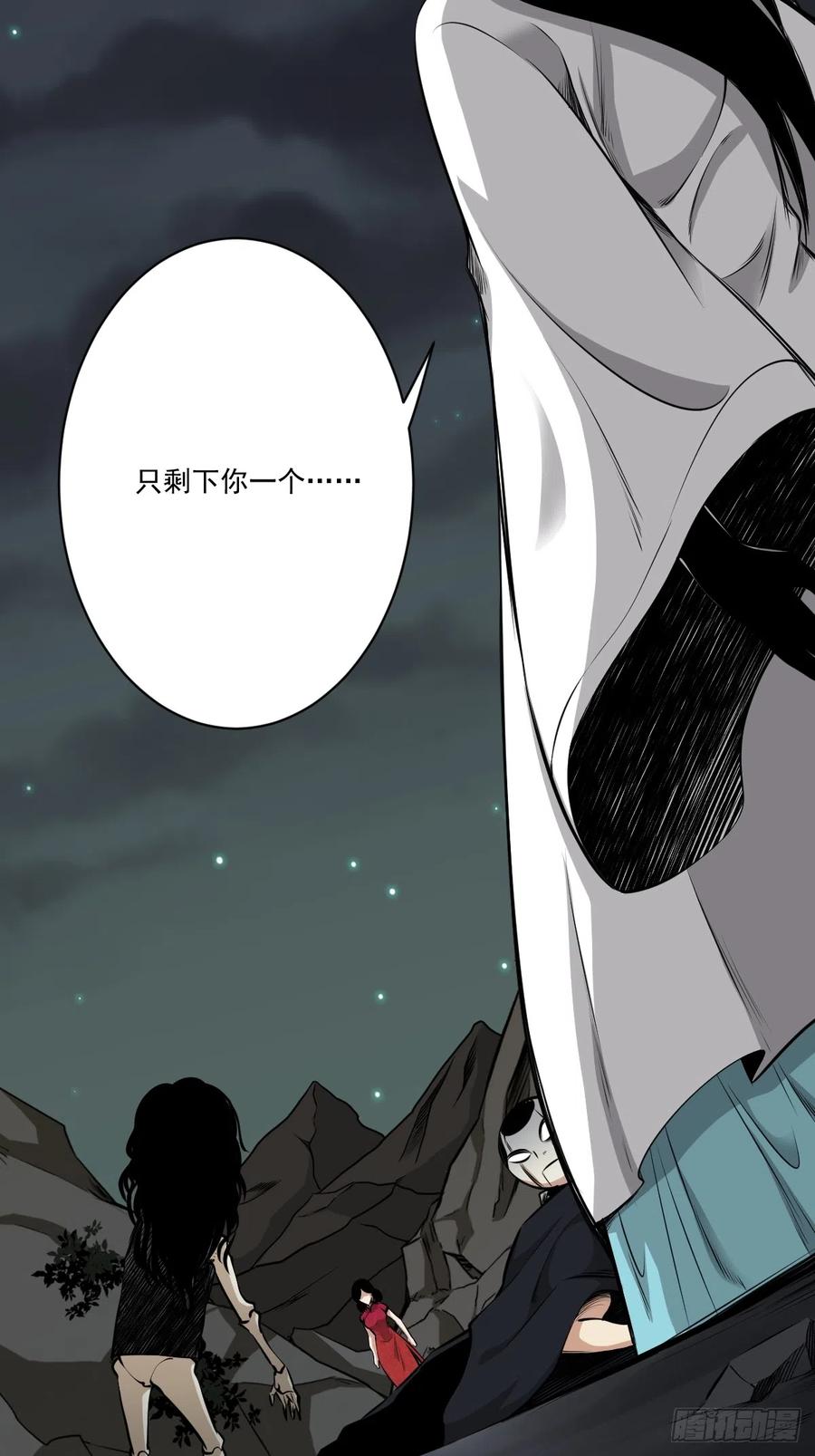 位列阴班 第七十八话：整个云家！ 第24页