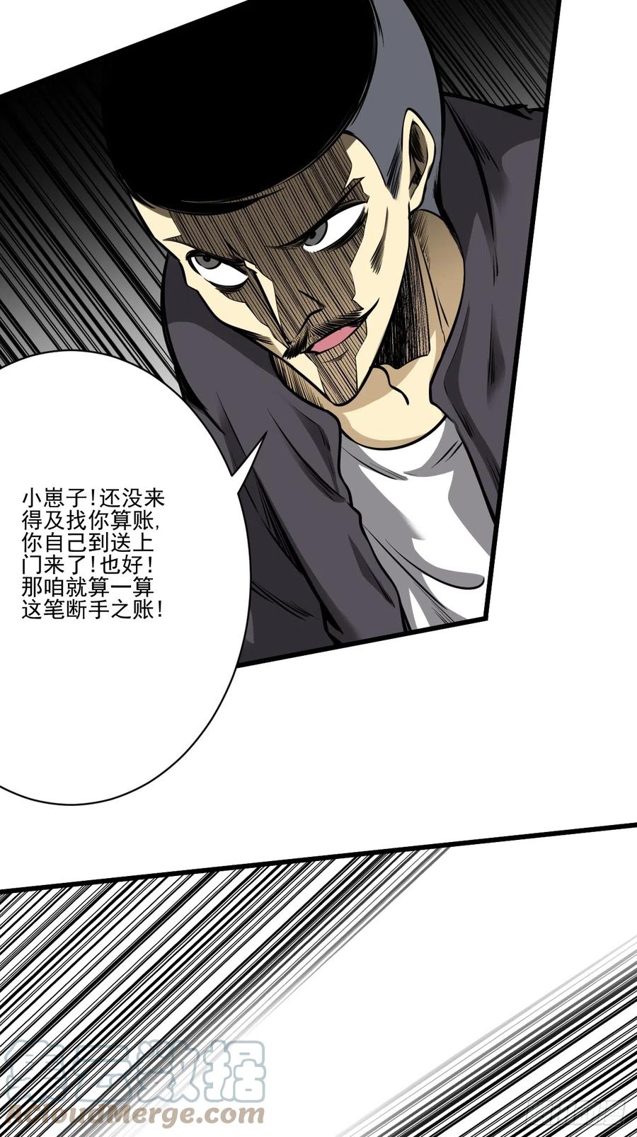 位列阴班 第七十九话：以后他不姓居！ 第31页