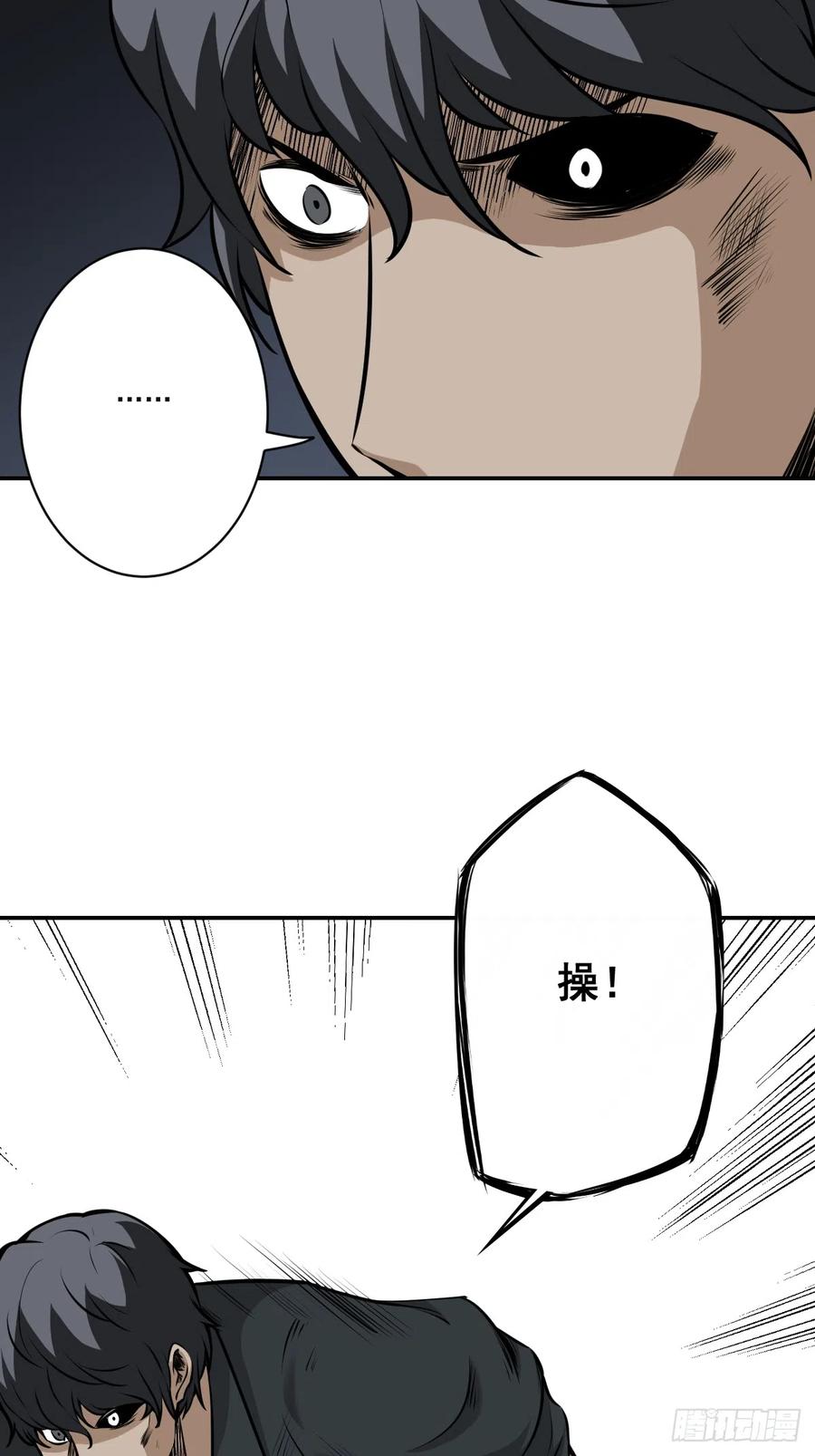 位列阴班 第七十九话：以后他不姓居！ 第12页