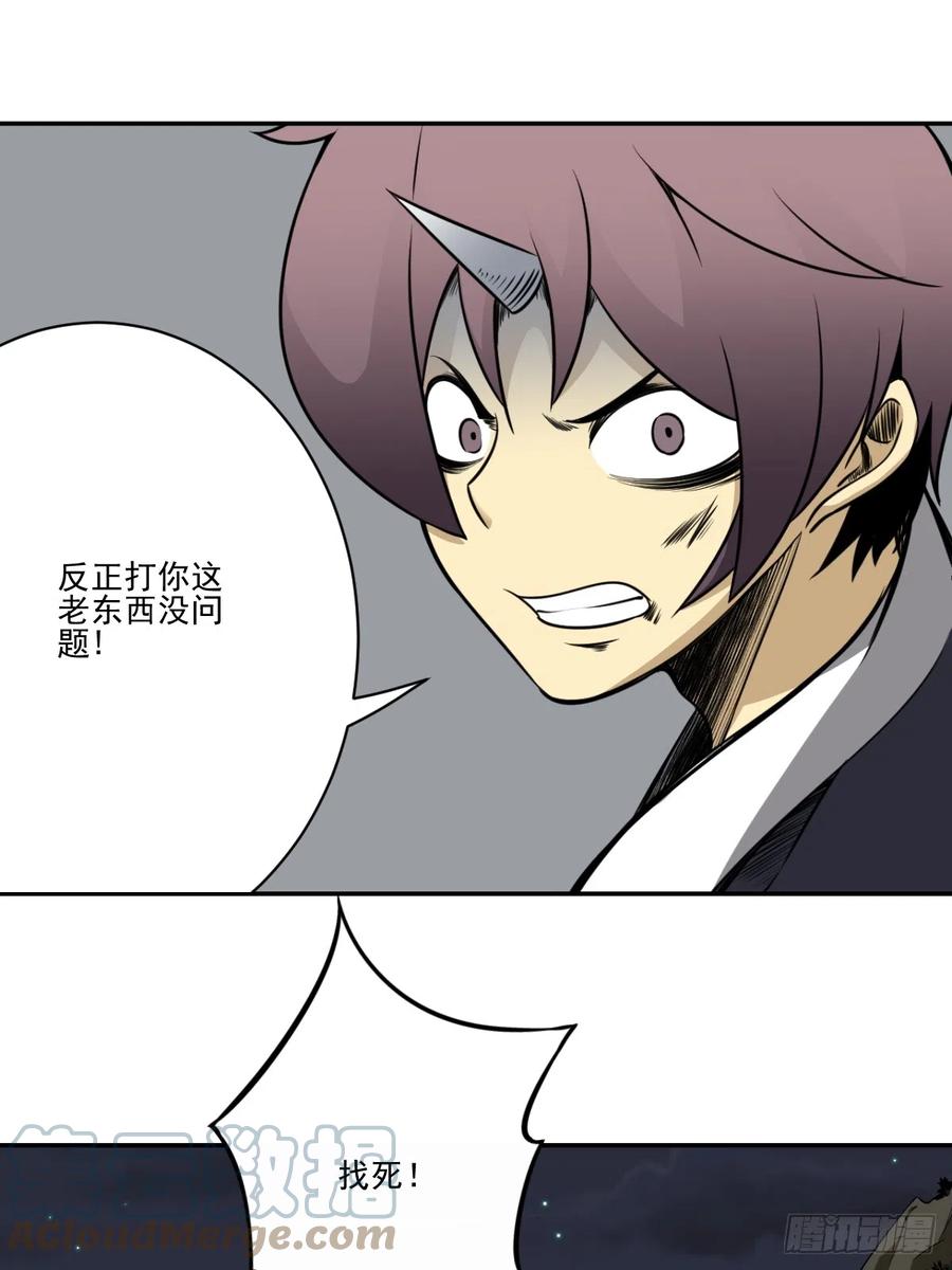 位列阴班 第七十九话：以后他不姓居！ 第37页