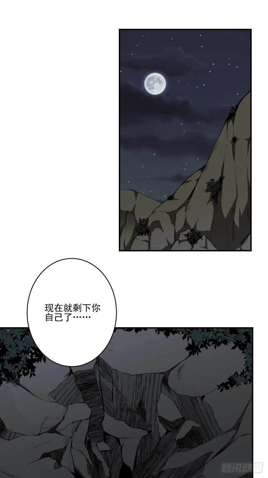位列阴班 第七十九话：以后他不姓居！ 第2页