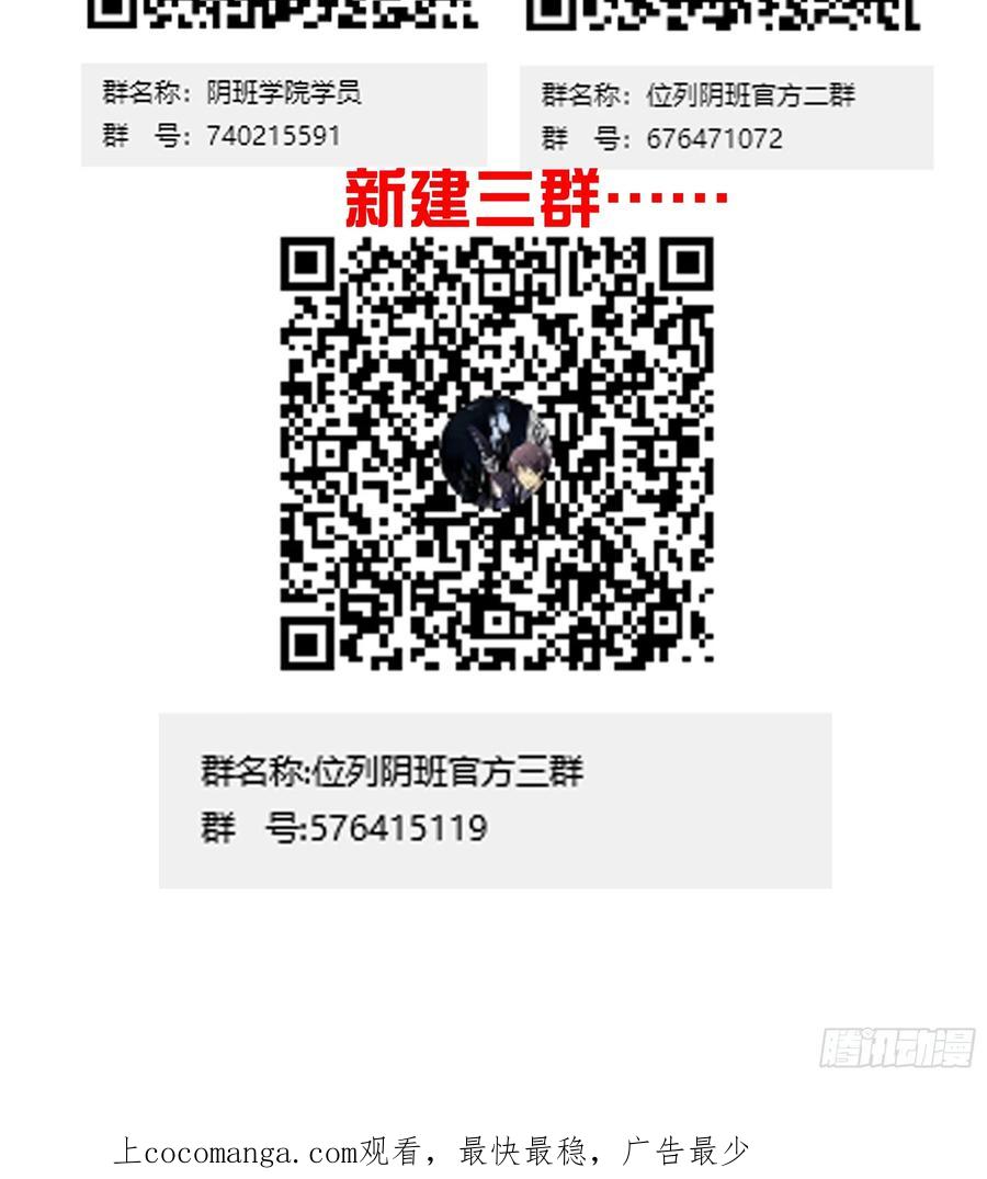 位列阴班 第七十九话：以后他不姓居！ 第47页