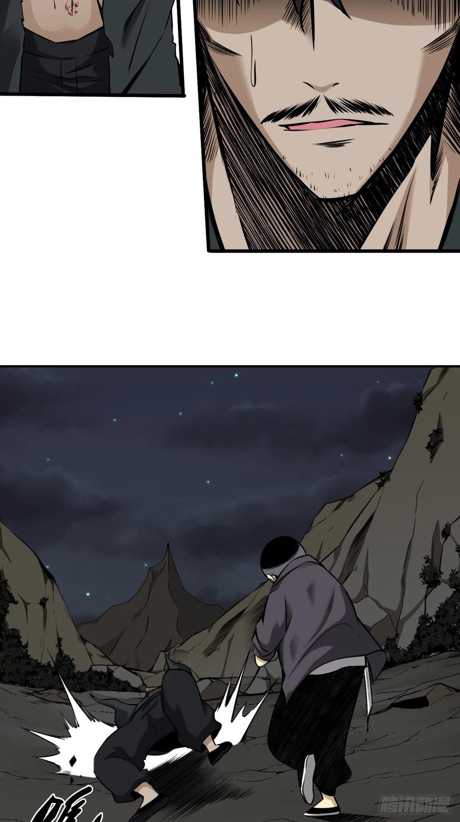 位列阴班 第七十九话：以后他不姓居！ 第27页
