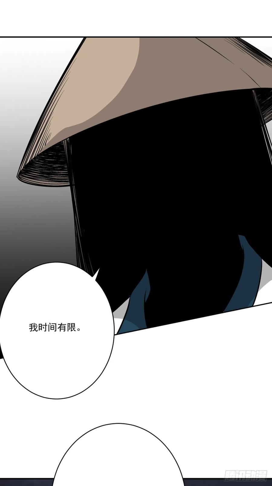 位列阴班 第八十话：替他报仇喽 第20页