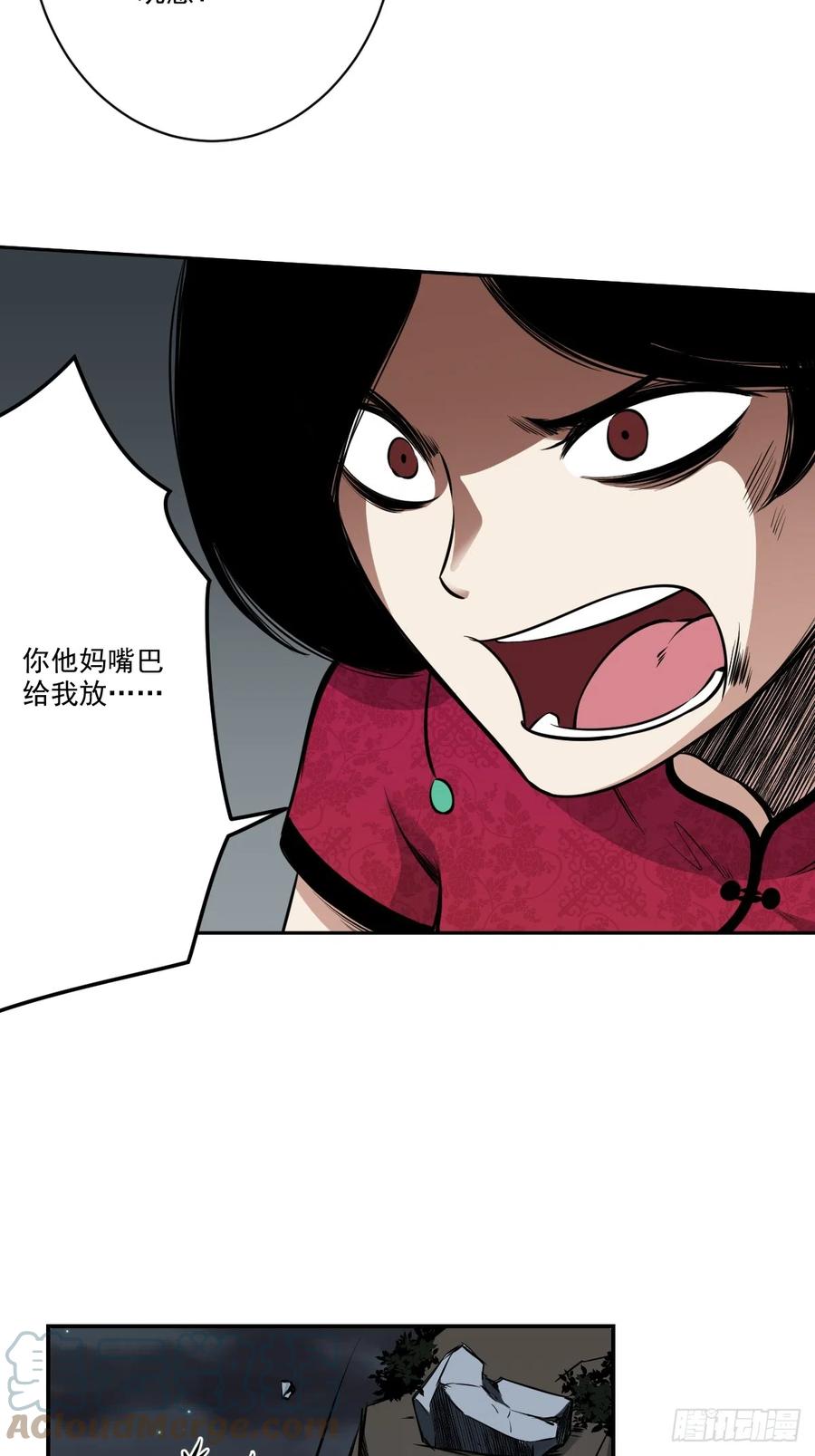 位列阴班 第八十一话：所谓姓居！ 第25页