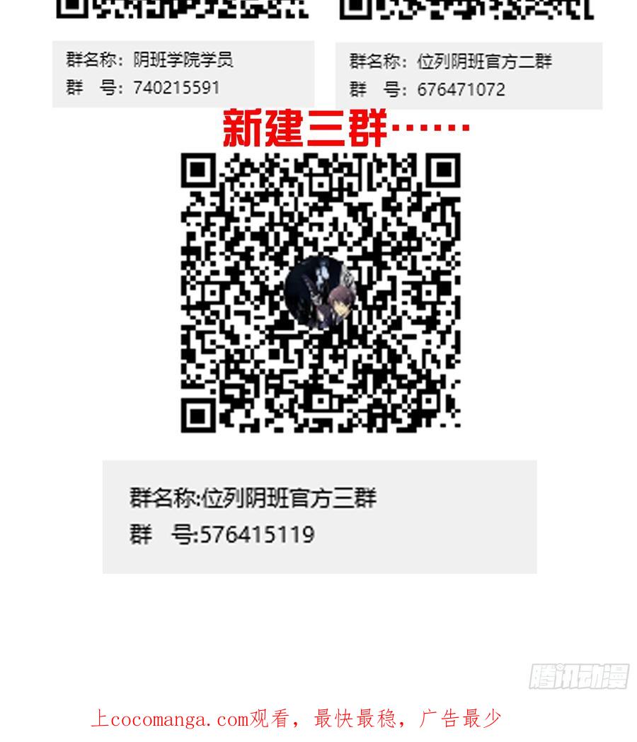 位列阴班 第八十一话：所谓姓居！ 第42页