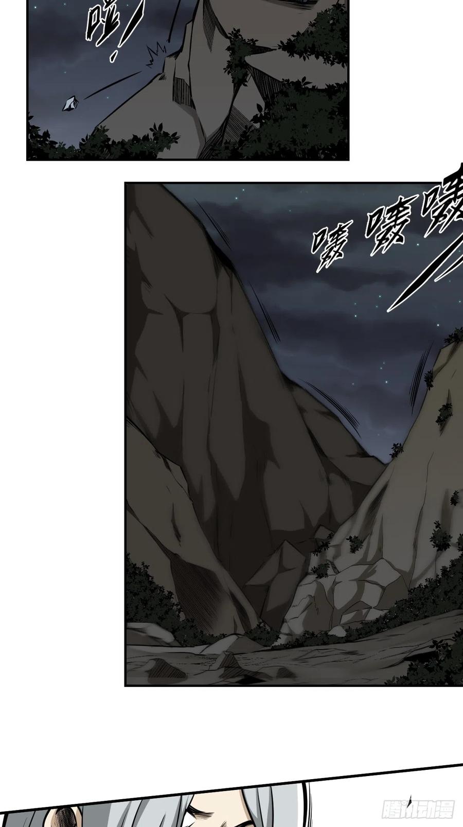 位列阴班 第八十一话：所谓姓居！ 第26页