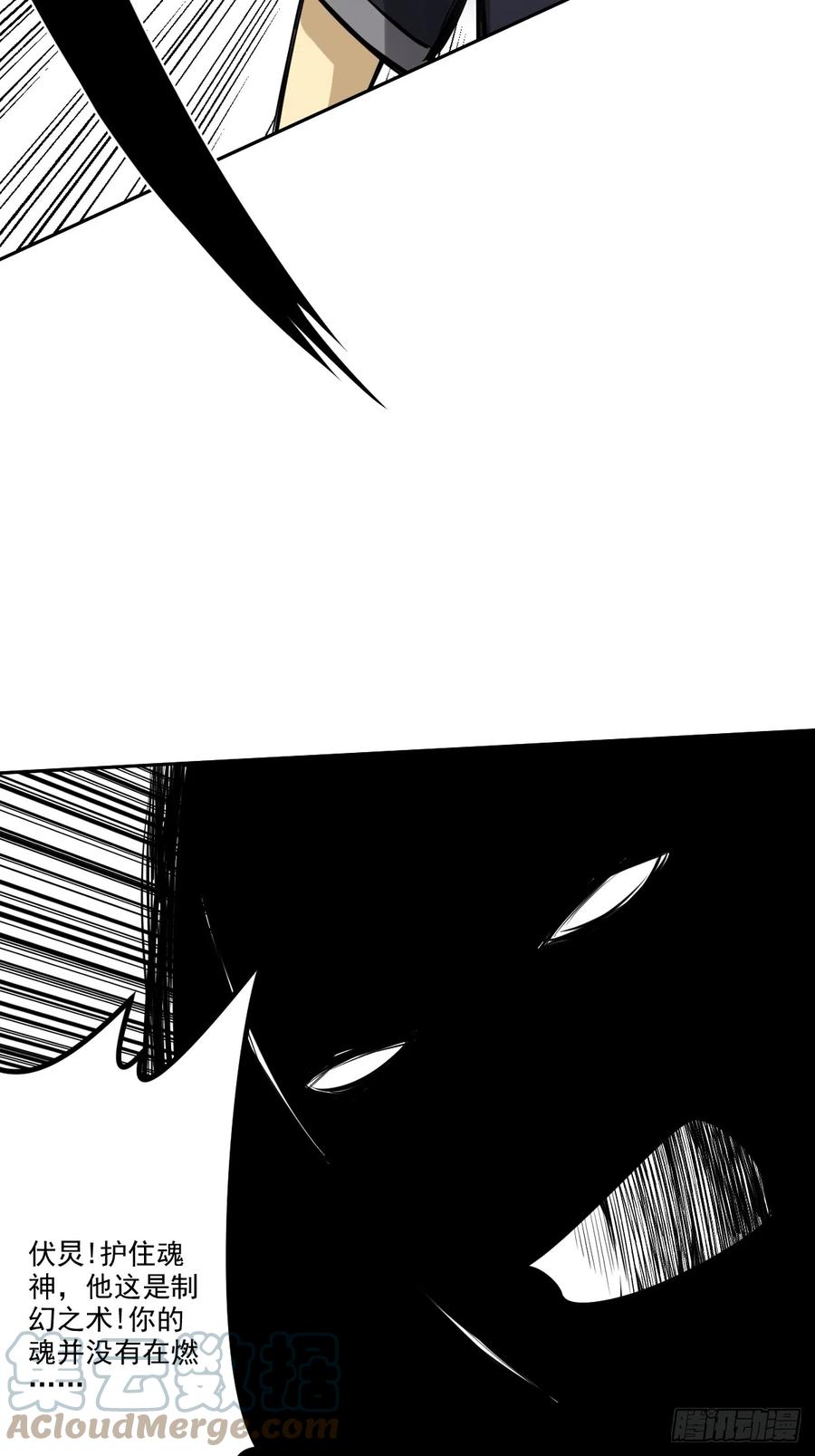 位列阴班 第八十二话：蝼蚁！ 第25页