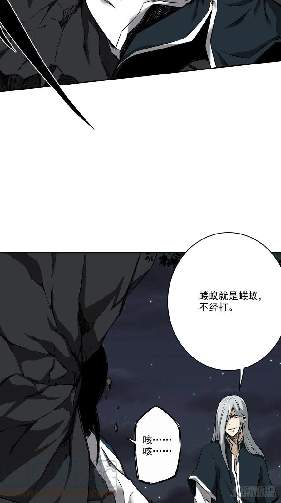 位列阴班 第八十二话：蝼蚁！ 第28页