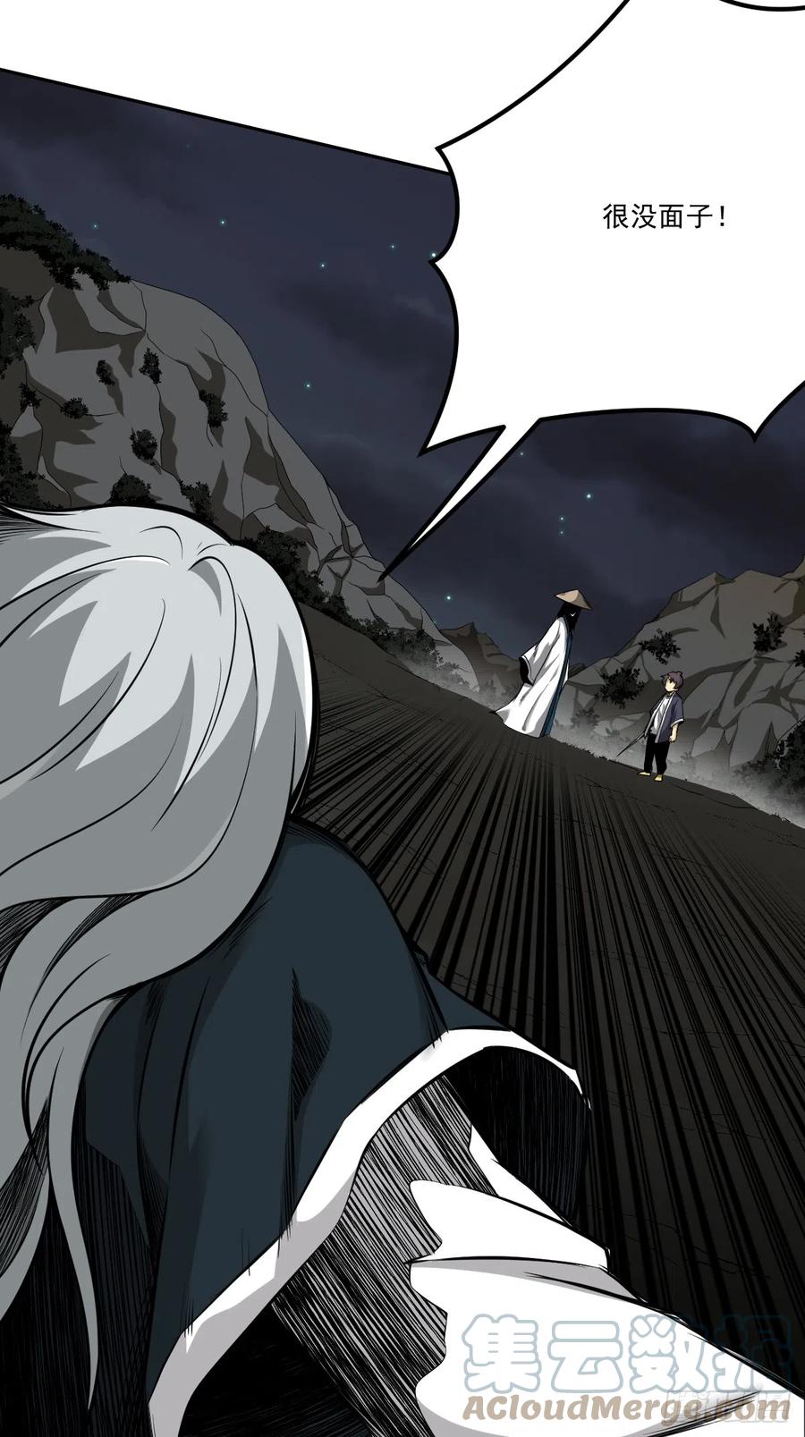 位列阴班 第八十二话：蝼蚁！ 第7页