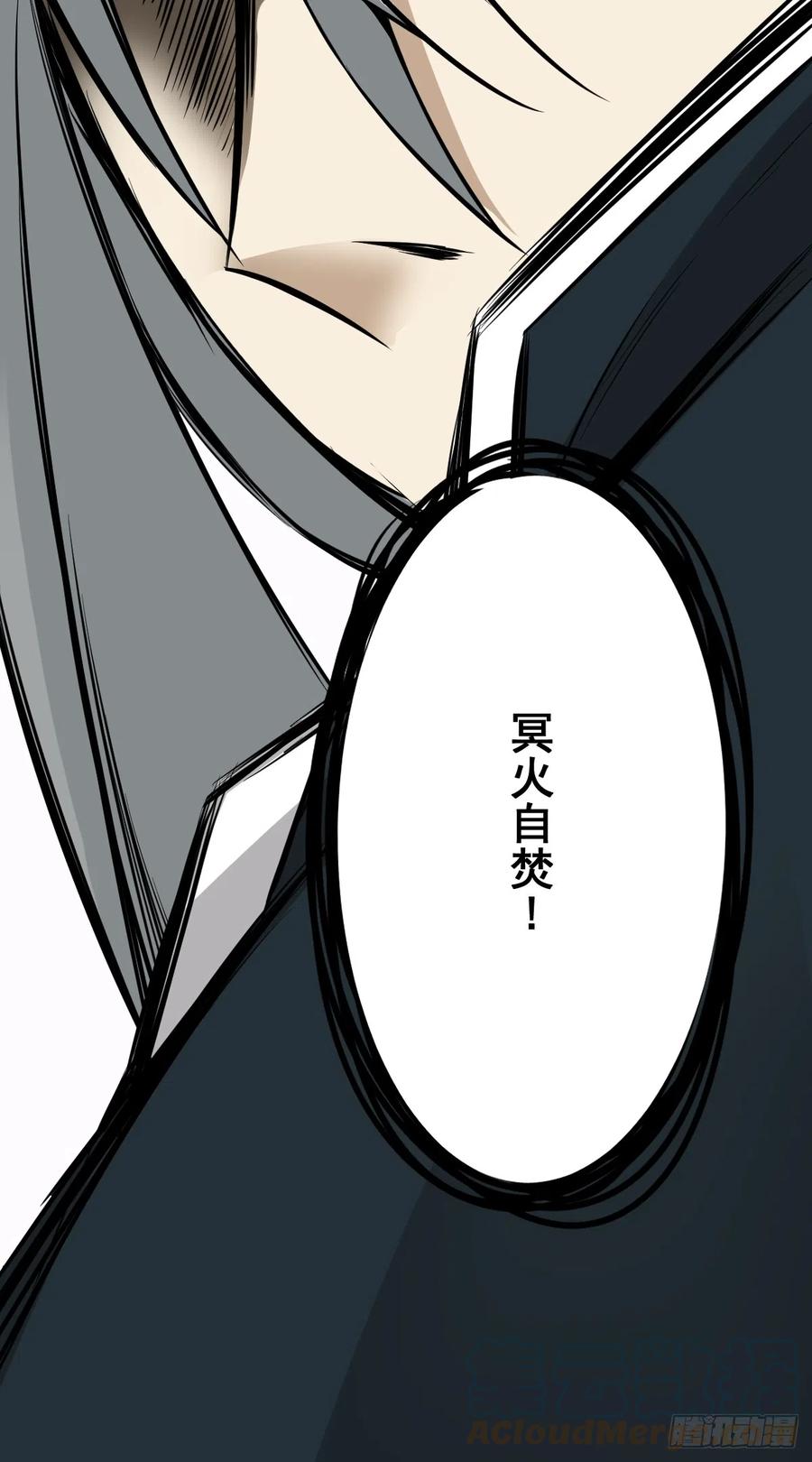 位列阴班 第八十二话：蝼蚁！ 第22页