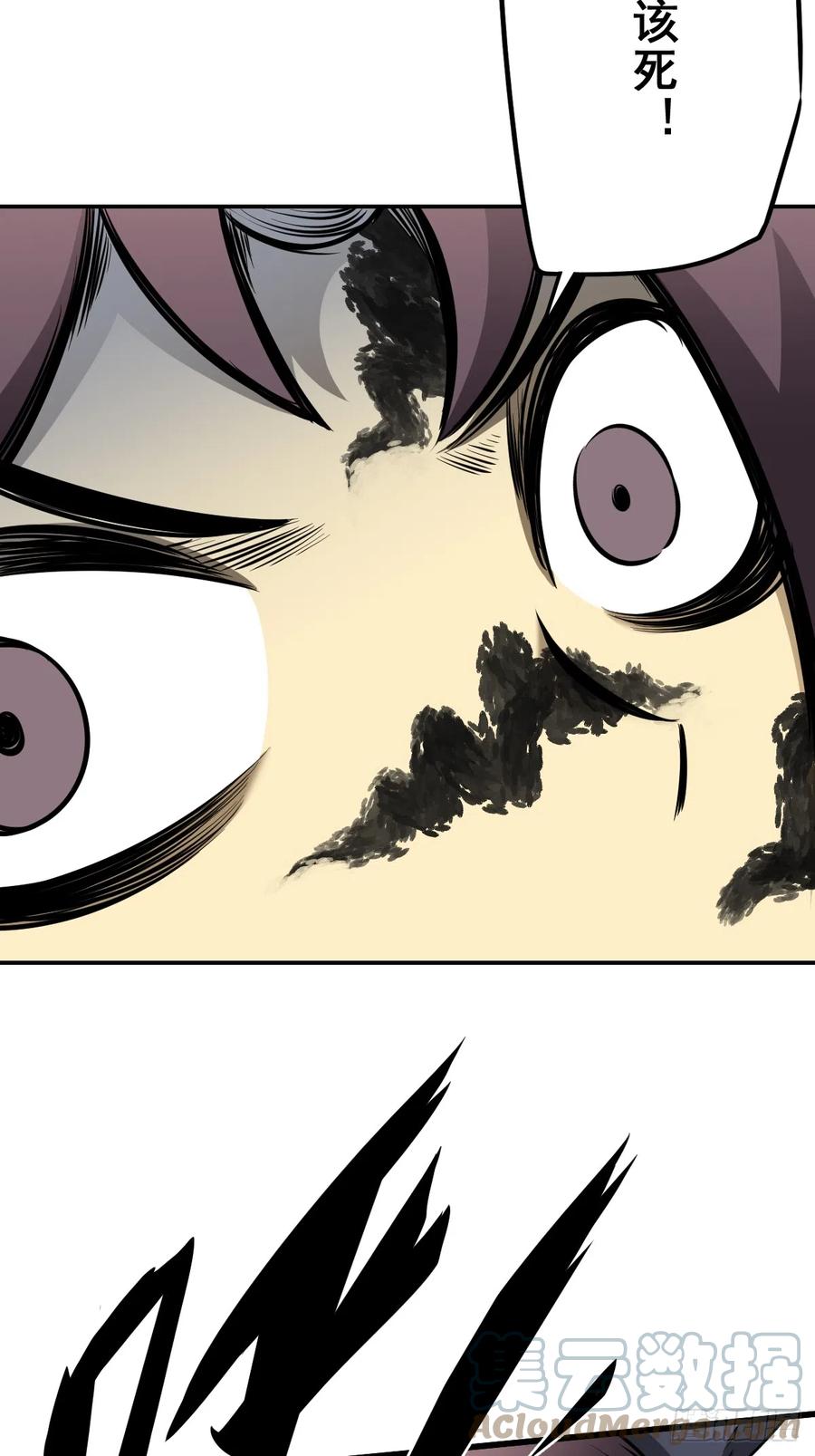位列阴班 第八十三话：你该死！ 第13页