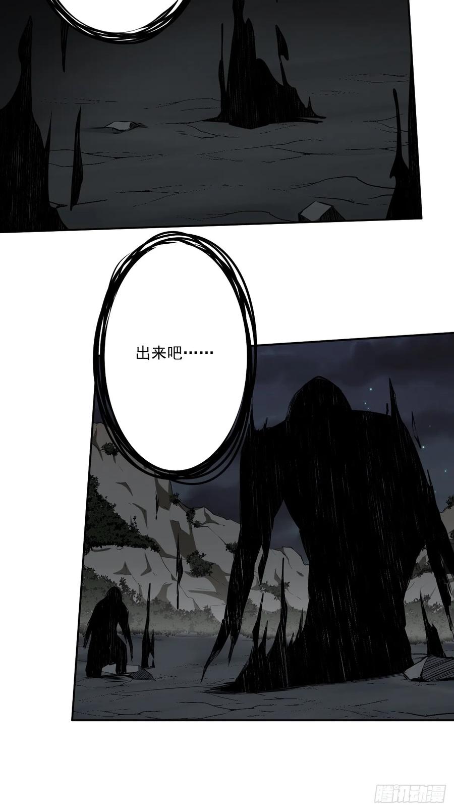 位列阴班 第八十四话：放的下吗…… 第38页