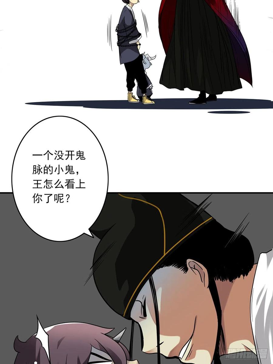 位列阴班 第七话：鬼上身！ 第11页