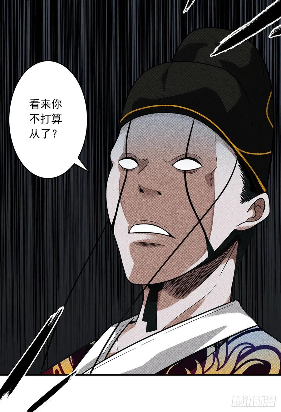位列阴班 第七话：鬼上身！ 第8页