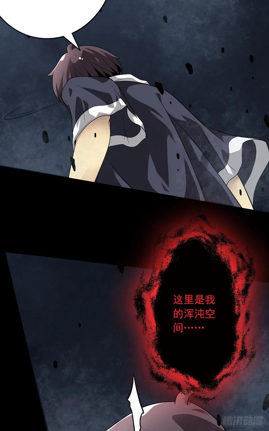 位列阴班 第七话：鬼上身！ 第30页