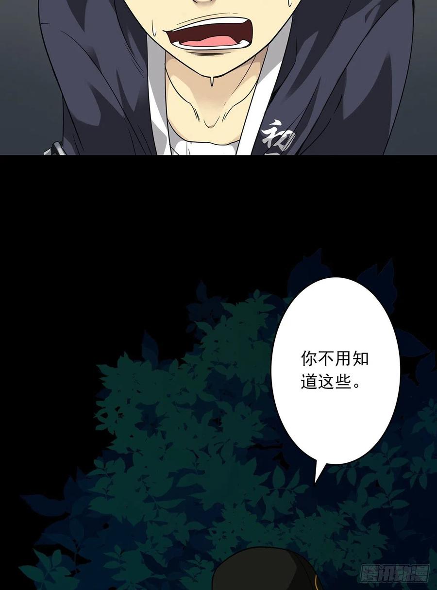 位列阴班 第七话：鬼上身！ 第5页