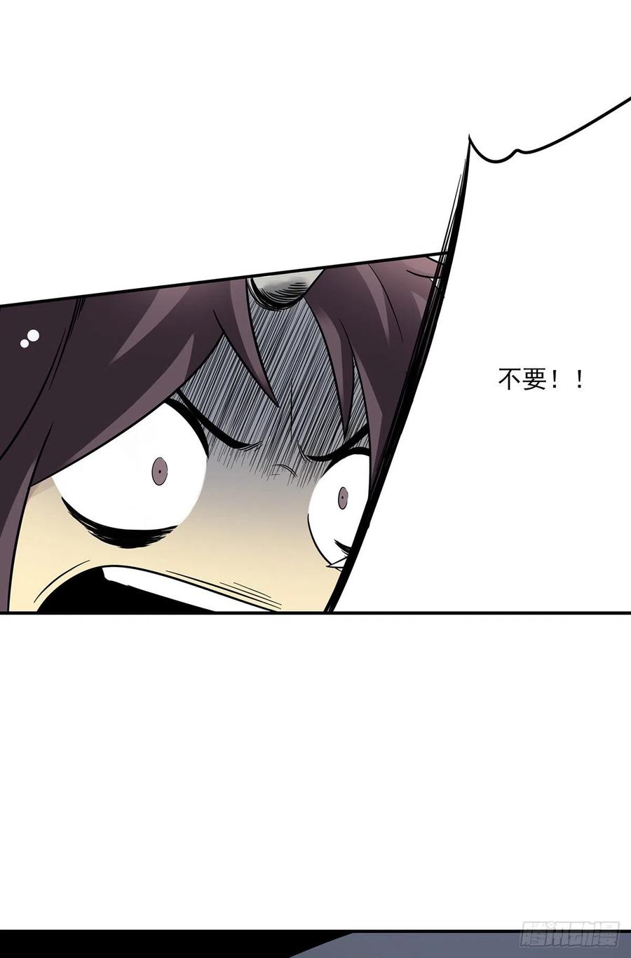 位列阴班 第七话：鬼上身！ 第17页