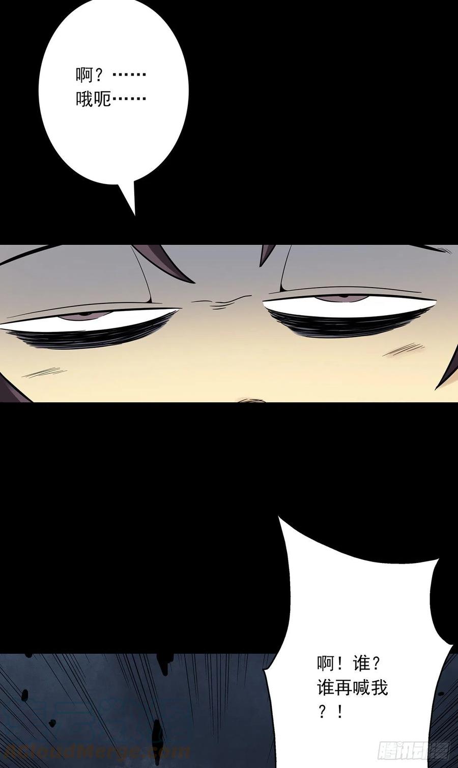 位列阴班 第七话：鬼上身！ 第28页