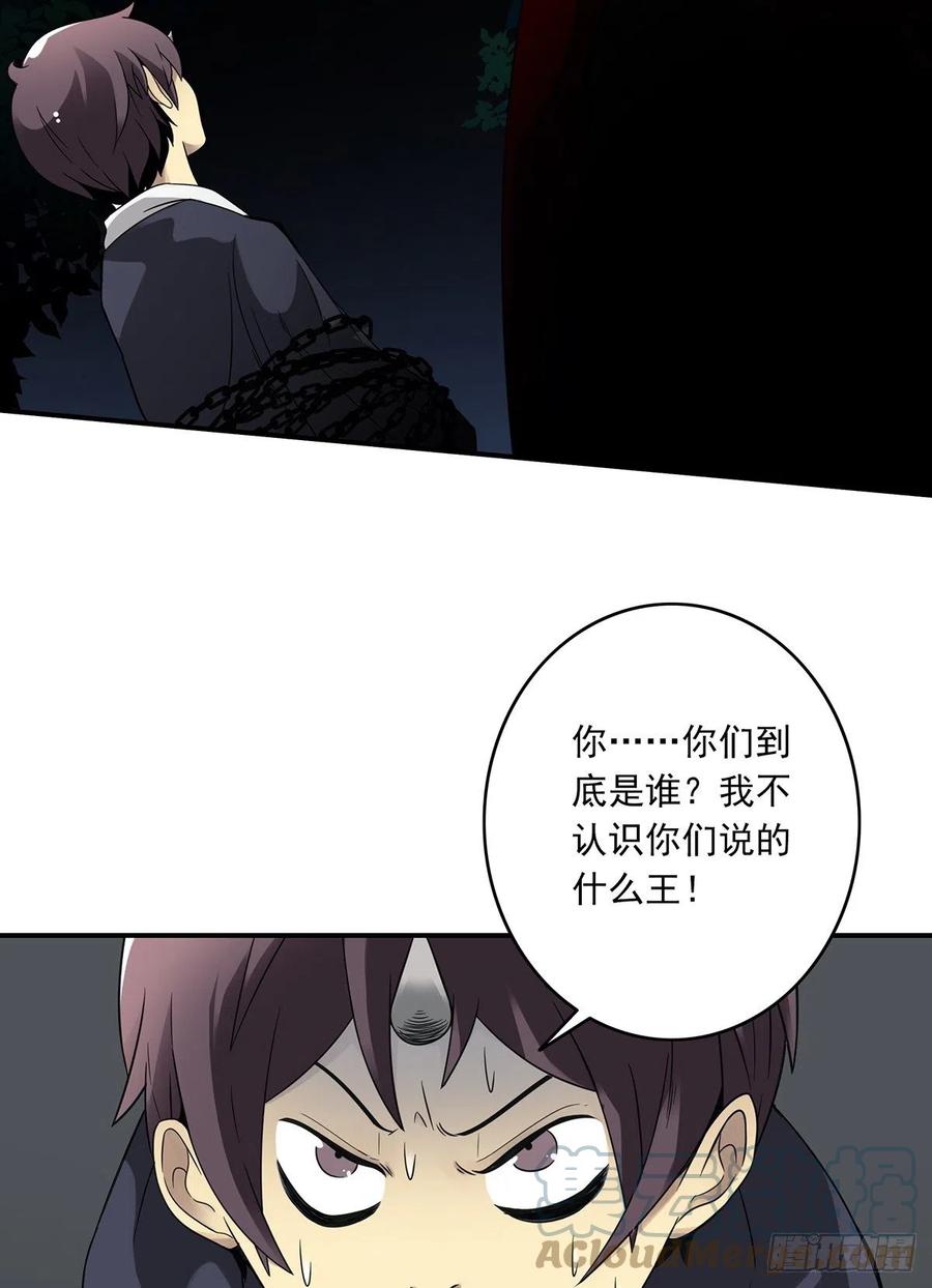 位列阴班 第七话：鬼上身！ 第4页
