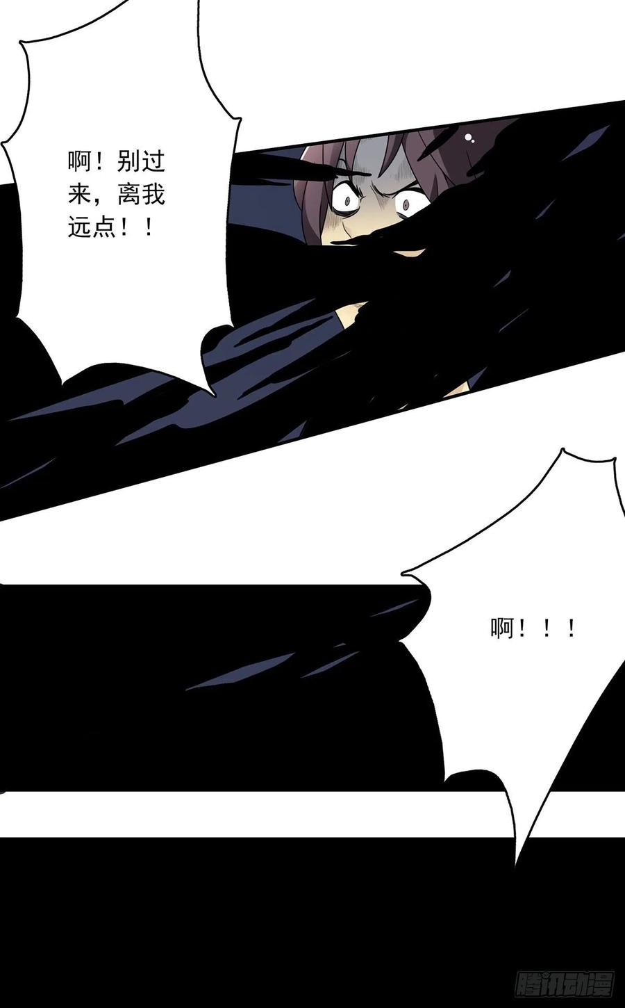 位列阴班 第七话：鬼上身！ 第24页