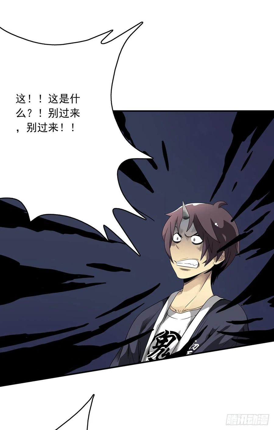 位列阴班 第七话：鬼上身！ 第23页