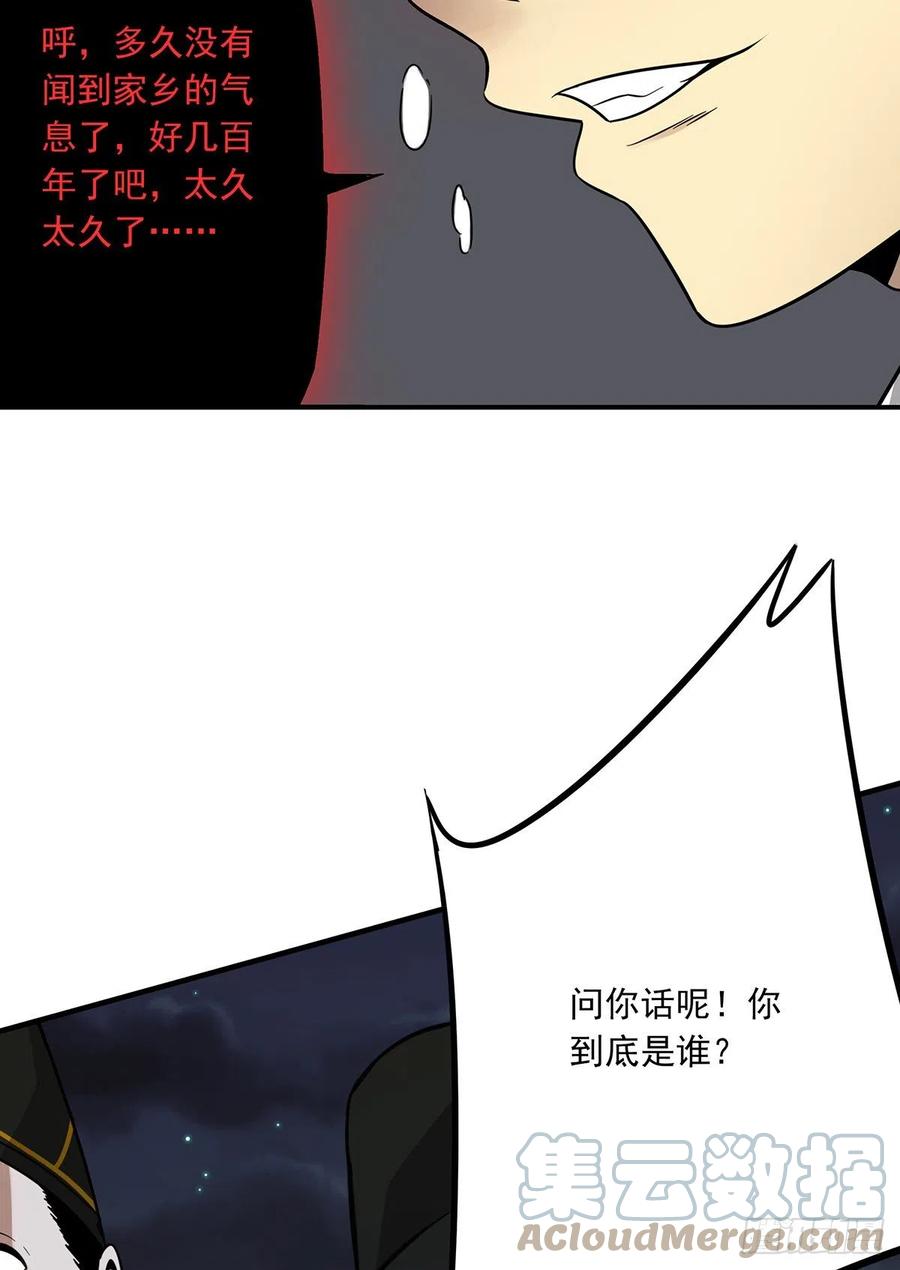 位列阴班 第七话：鬼上身！ 第58页