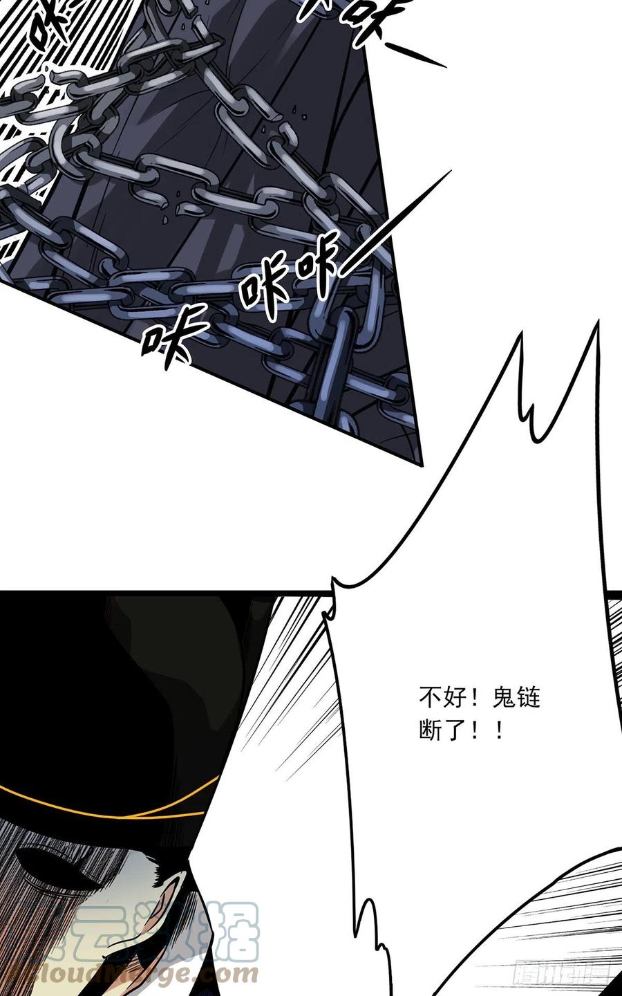 位列阴班 第七话：鬼上身！ 第49页