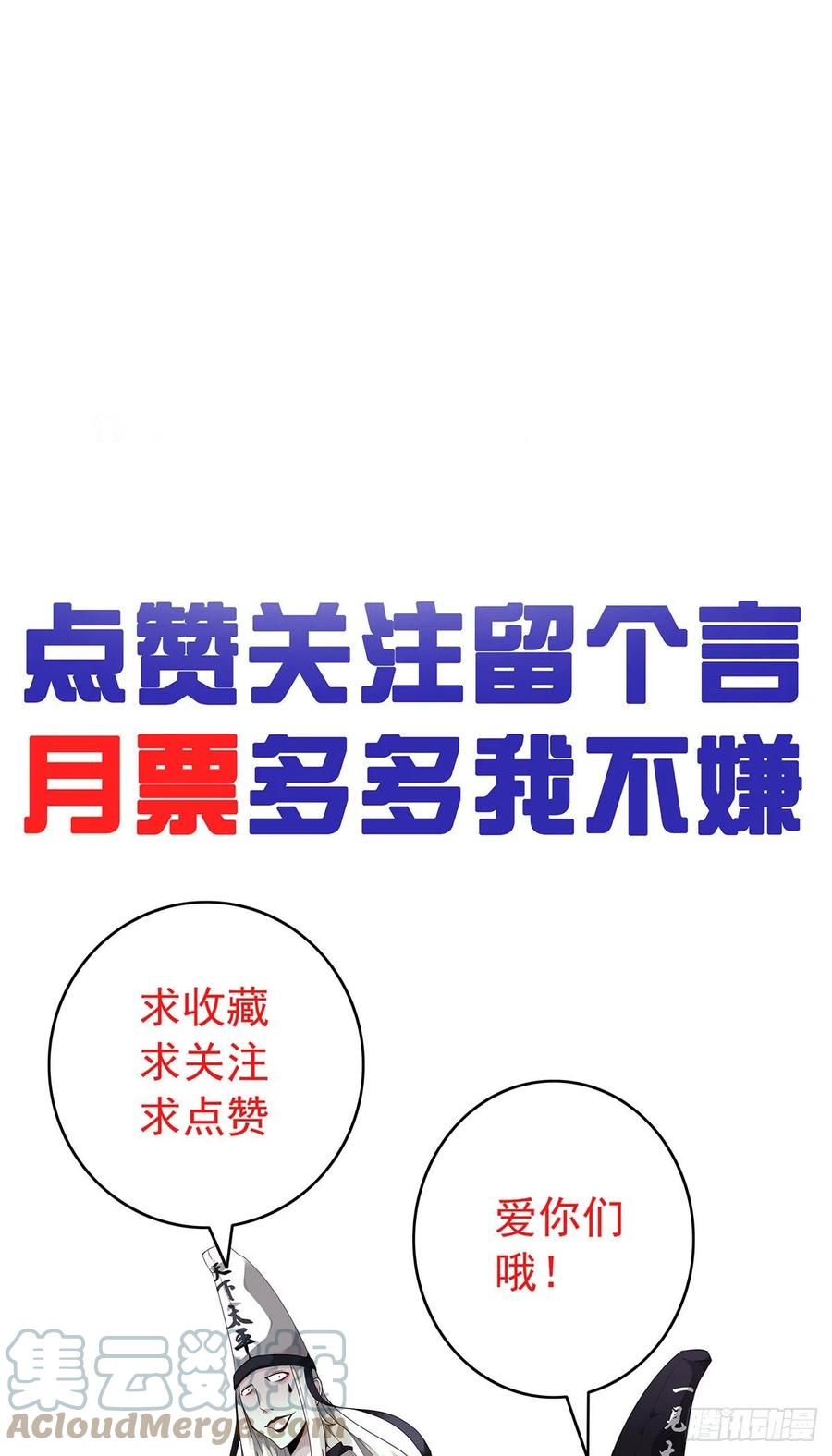 位列阴班 第七话：鬼上身！ 第64页