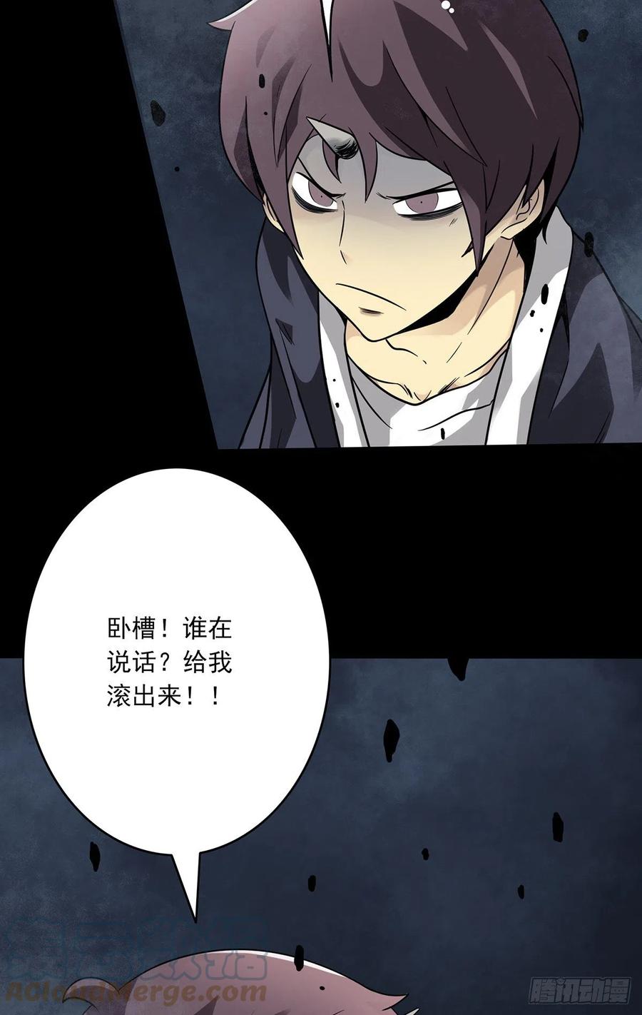 位列阴班 第七话：鬼上身！ 第31页