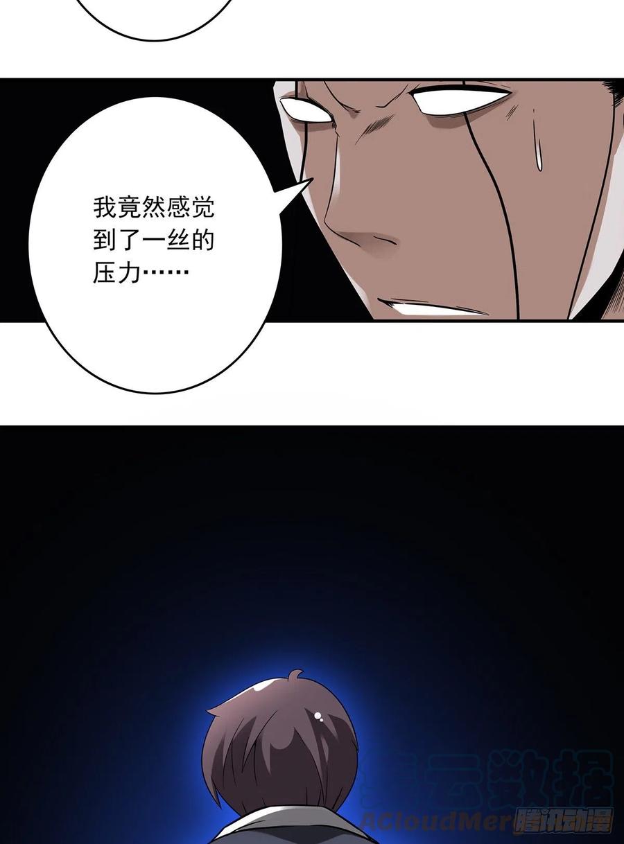 位列阴班 第七话：鬼上身！ 第55页