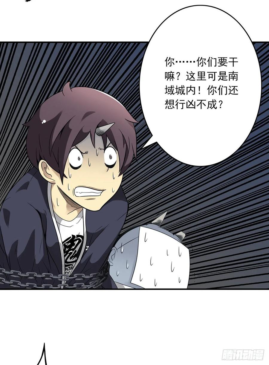 位列阴班 第七话：鬼上身！ 第9页