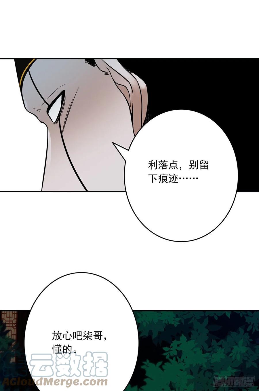 位列阴班 第七话：鬼上身！ 第13页