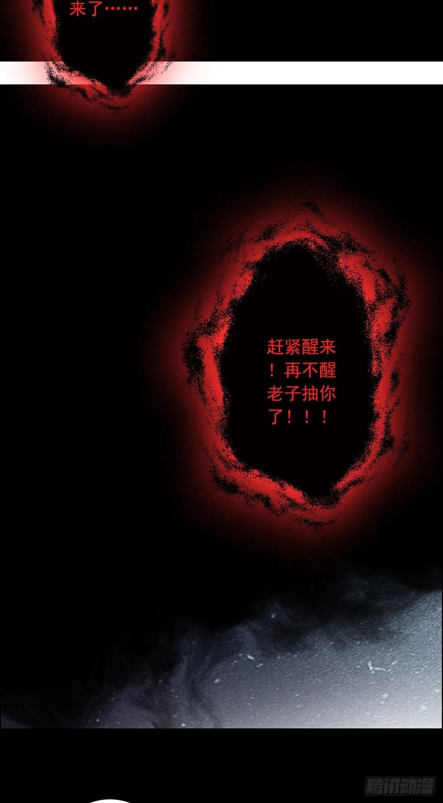 位列阴班 第七话：鬼上身！ 第27页