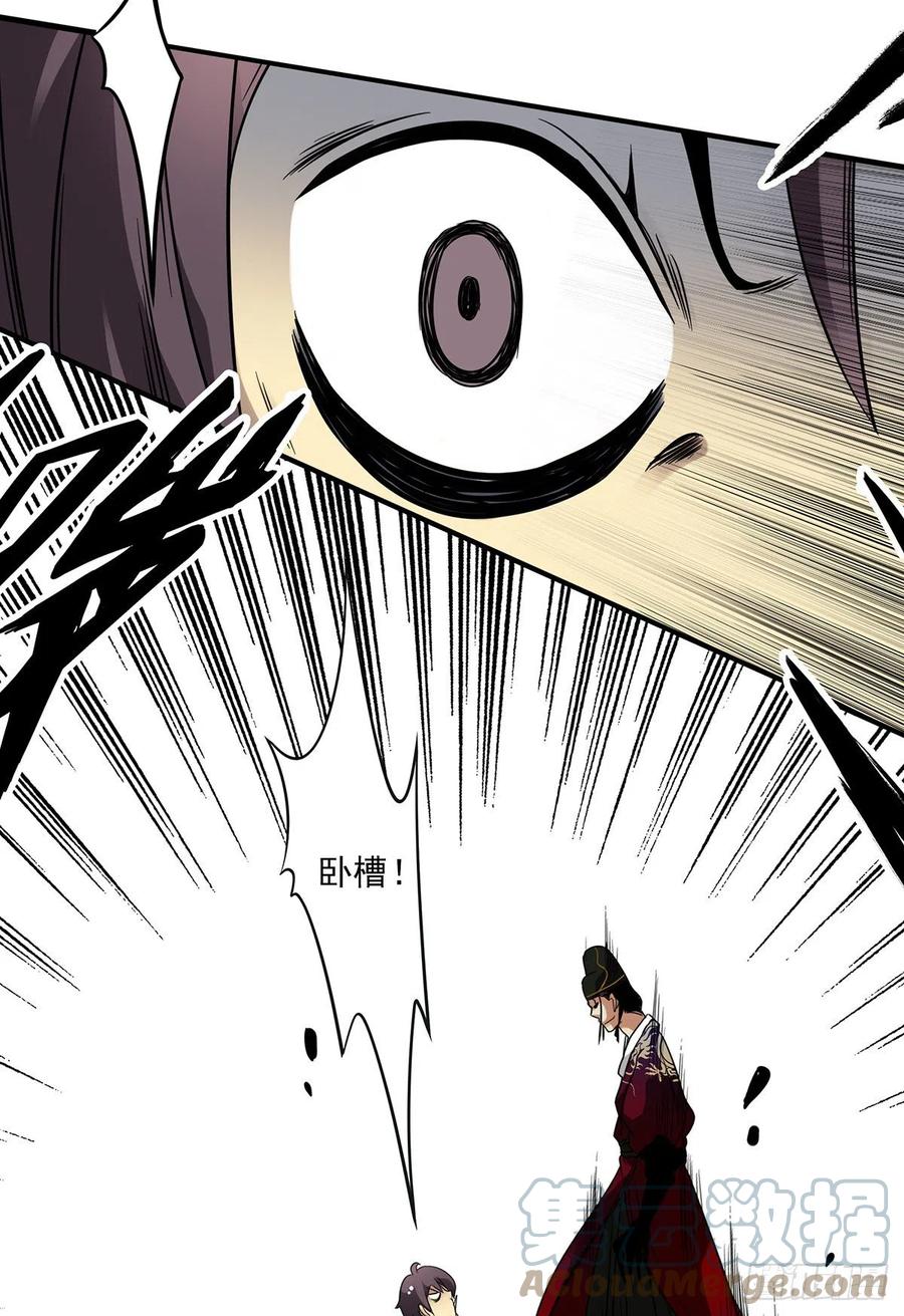 位列阴班 第七话：鬼上身！ 第10页