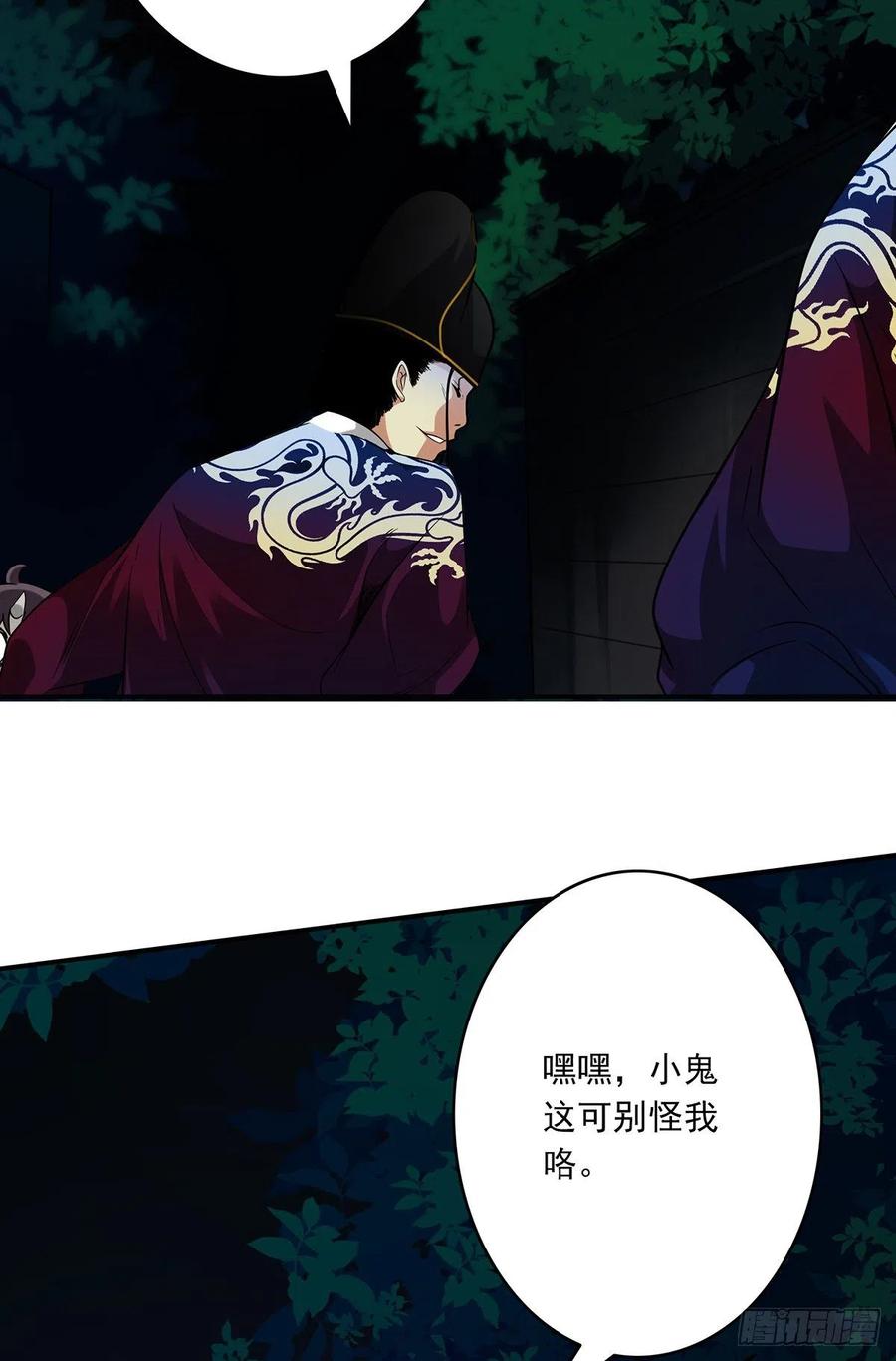 位列阴班 第七话：鬼上身！ 第14页
