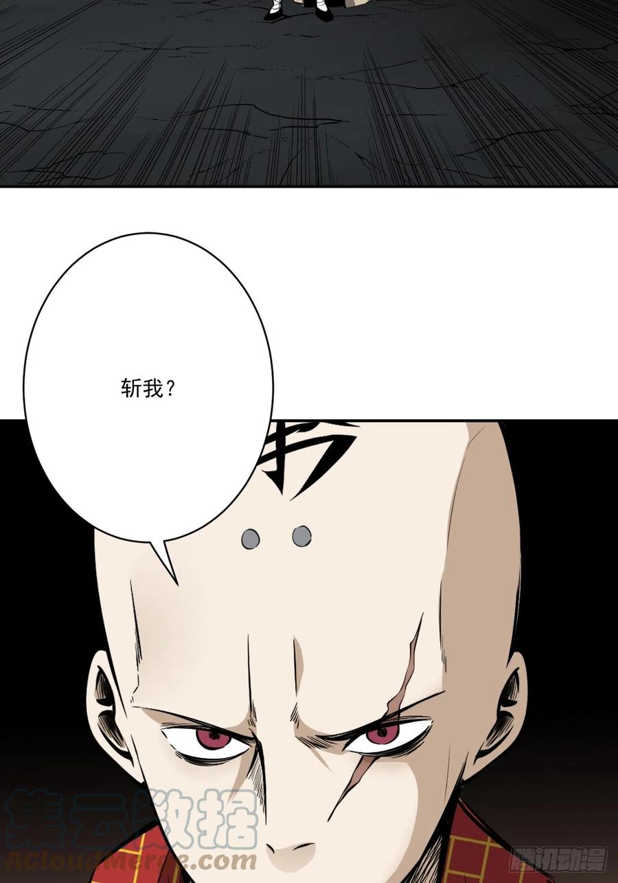 位列阴班 第八十六话：走的掉吗？ 第13页