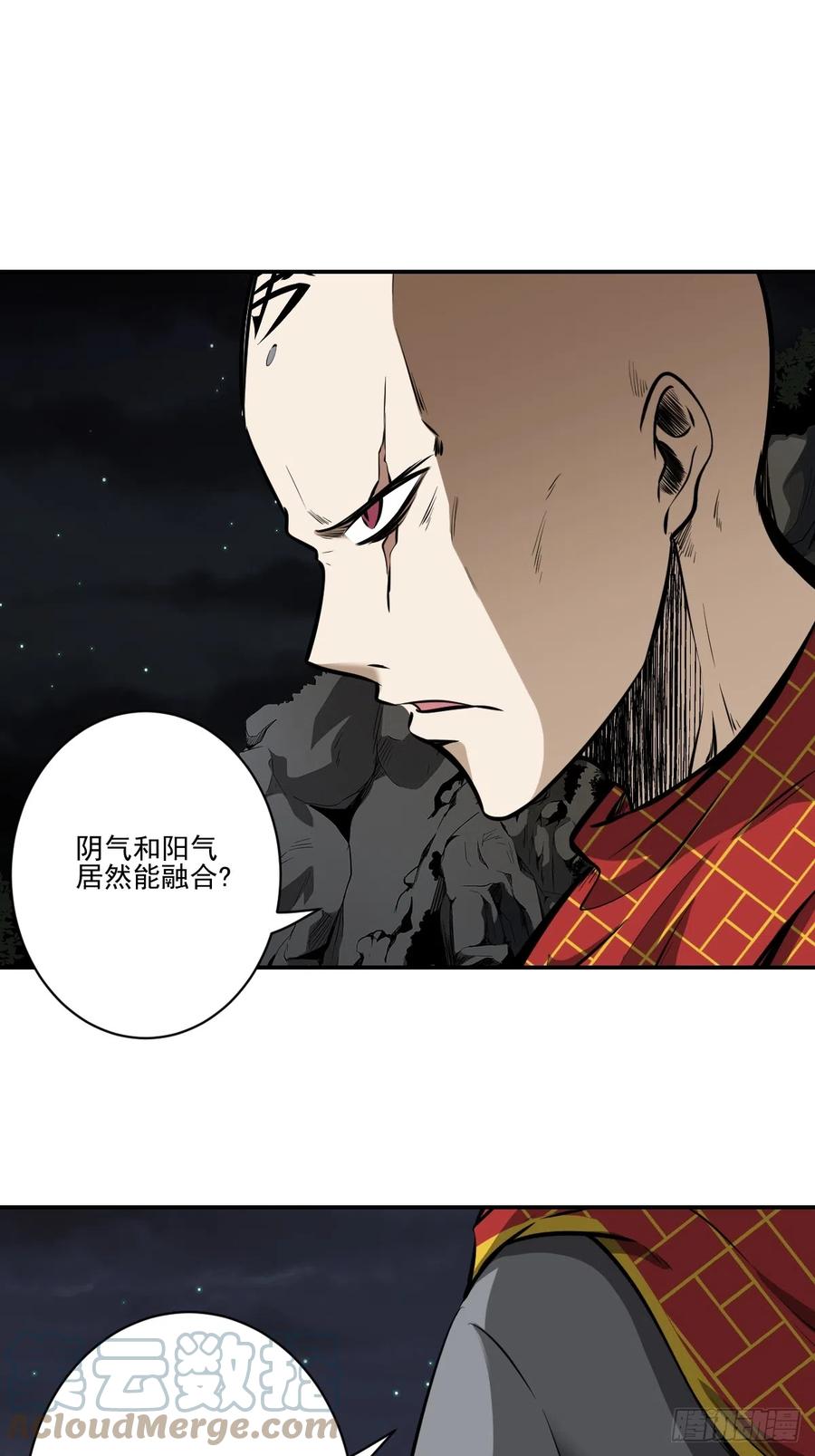 位列阴班 第八十六话：走的掉吗？ 第39页