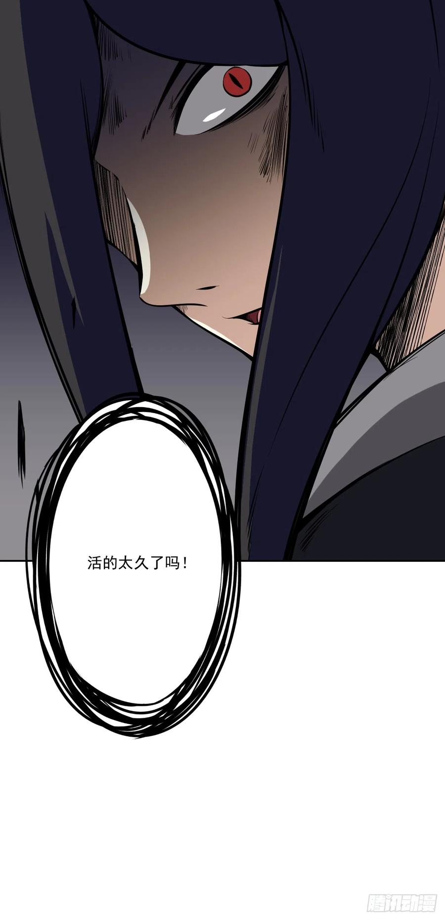 位列阴班 第八十六话：走的掉吗？ 第42页