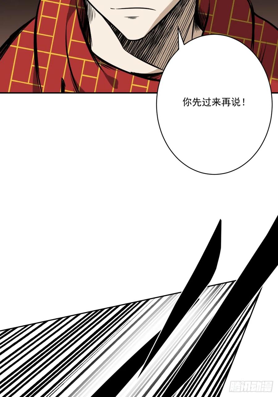 位列阴班 第八十六话：走的掉吗？ 第14页