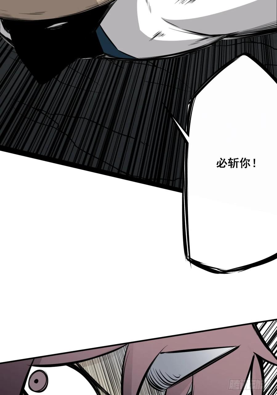 位列阴班 第八十六话：走的掉吗？ 第10页