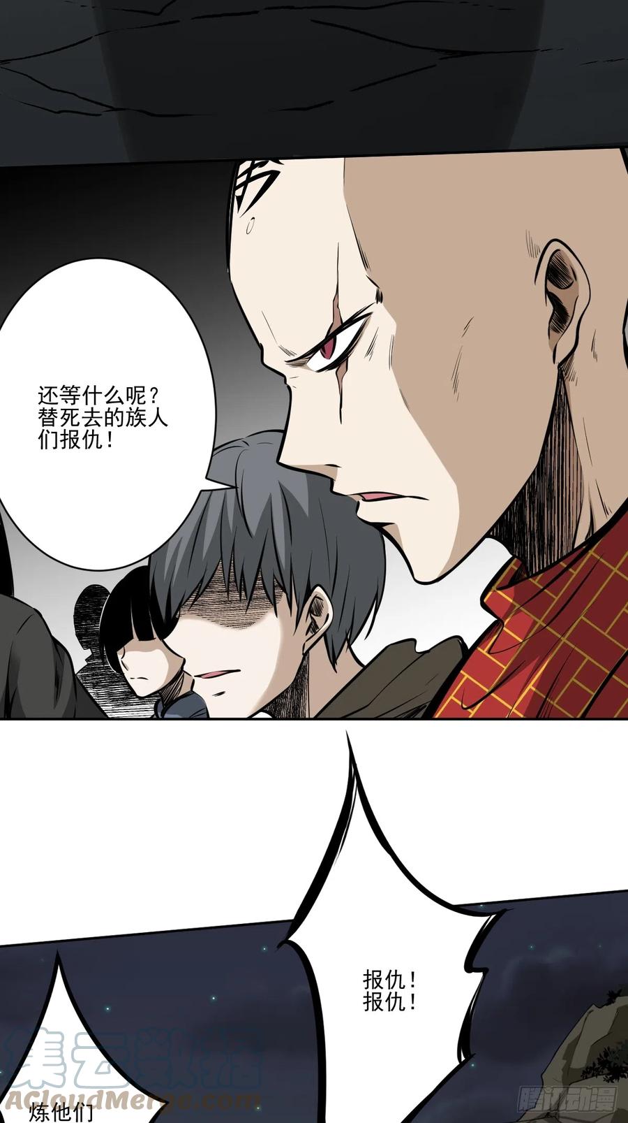 位列阴班 第八十六话：走的掉吗？ 第23页